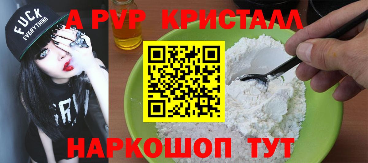 Бирск  Alpha-PVP СК  Вход с VPN  Alpha PVP Соль  А ПВП СК КРИС 