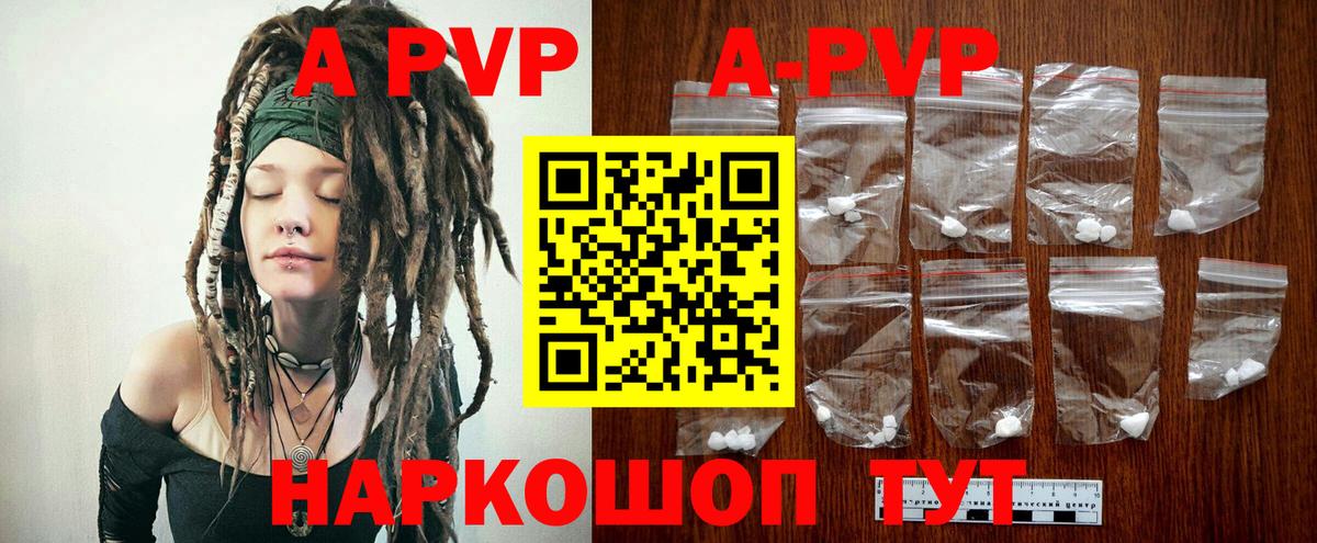 Alfa_PVP кристаллы Бирск
