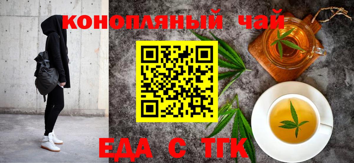 Бирск  Еда ТГК марихуана  Вход с VPN 