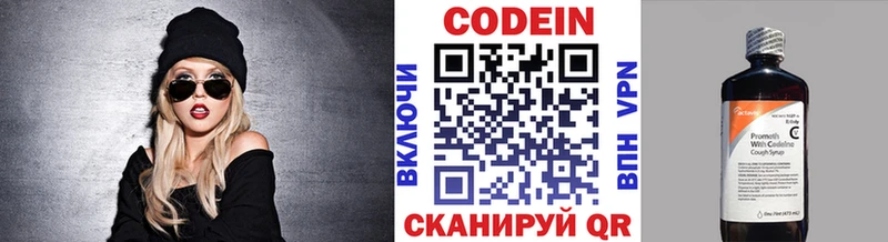 Codein напиток Lean (лин)  Бирск 