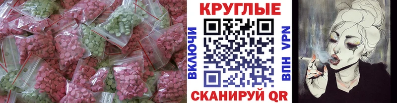 Ecstasy 280мг  OMG tor  Бирск 