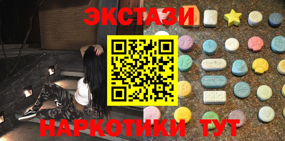 ЭКСТАЗИ  Ecstasy Cube  Бирск  Вход с VPN  Экстази TESLA 