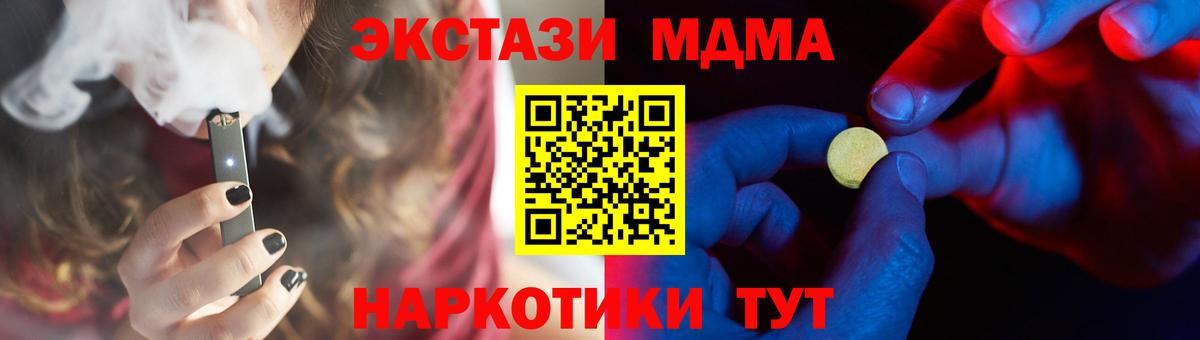 ЭКСТАЗИ таблы Бирск
