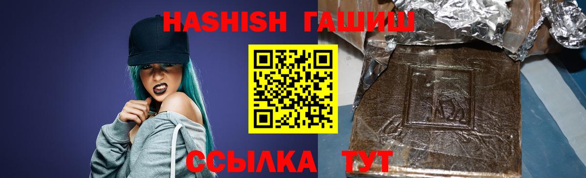 ГАШ hashish  что такое   Бирск  Гашиш убойный  Вход с VPN 
