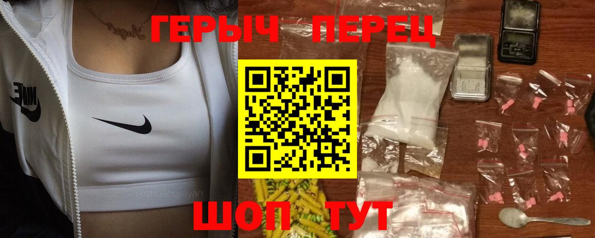 Героин  Вход с VPN  Бирск  ГЕРОИН афганец 