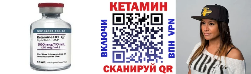 Кетамин ketamine Бирск