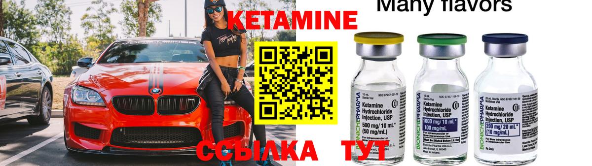 Бирск  КЕТАМИН ketamine  Вход с VPN  Кетамин ketamine 