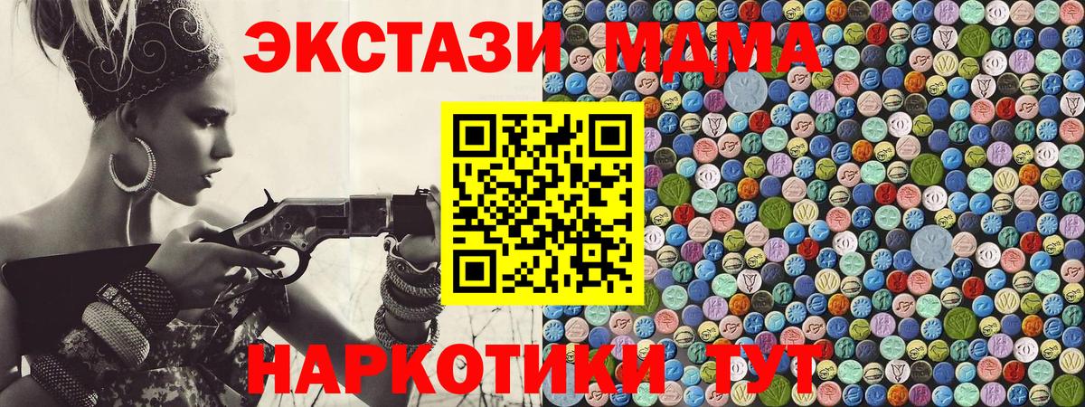 Бирск  MDMA Molly  MDMA Molly  Вход с VPN 