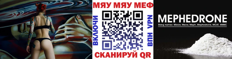 Меф мяу мяу  Бирск 