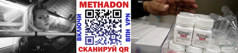 купить   Бирск  МЕТАДОН мёд 