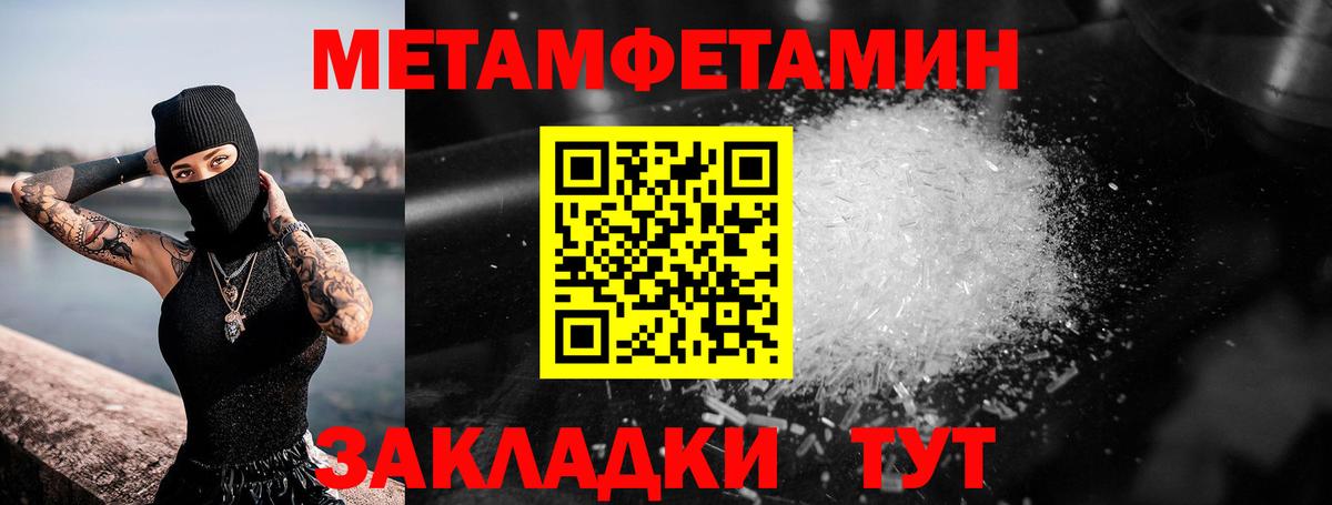 Первитин Methamphetamine Бирск