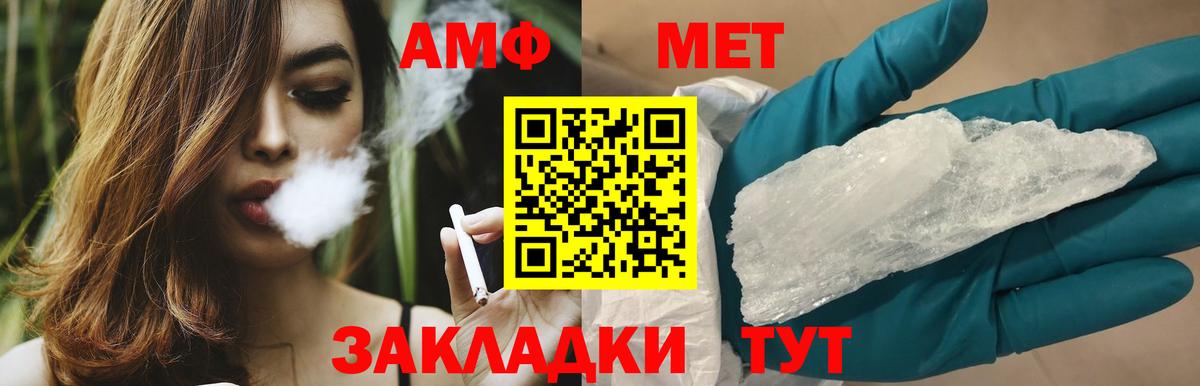 Метамфетамин кристалл  Метамфетамин кристалл  Вход с VPN  Бирск 
