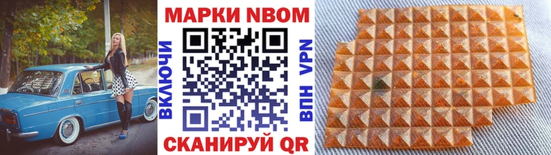 Марки N-bome 1,5мг  ОМГ ОМГ ссылки  Бирск 