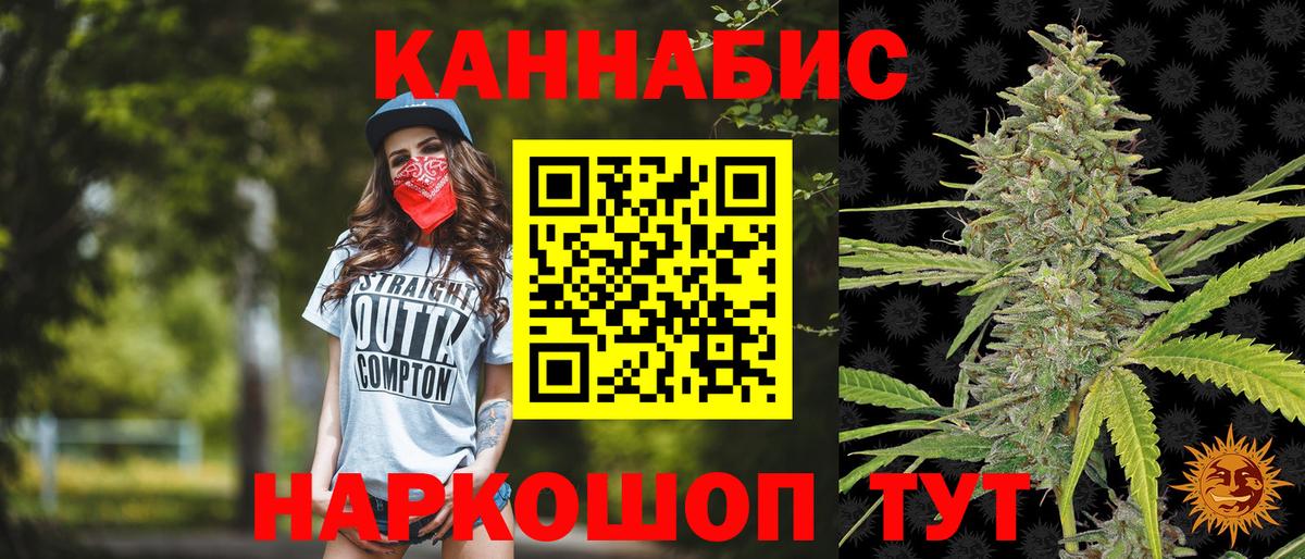 МАРИХУАНА марихуана Бирск